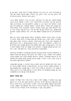 [경영학 원론] 스물일곱 이건희처럼 - 변화하는 공부의 패러다임-5