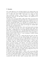 [생명공학] Imvic test 결과 및 고찰-2