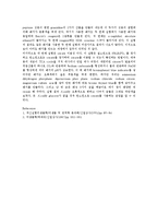 [생명공학] Imvic test 결과 및 고찰-3