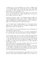[인사관리] 여성 직장인들의 직장 및 가정 생활 양립 방안-3