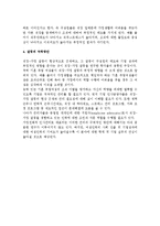 [인사관리] 여성 직장인들의 직장 및 가정 생활 양립 방안-4