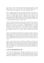 [노동] 영국에서의 근로자 참여제도에 대한 연구-2