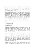 [노동] 영국에서의 근로자 참여제도에 대한 연구-3