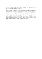 [노동] 영국에서의 근로자 참여제도에 대한 연구-5