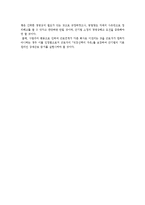 [노동법] 노동법상 영업양도와 근로관계에 대한 검토-6