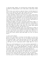 [노동법] 외국인 근로자에 대한 고용허가제에 대한 검토-2