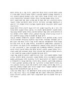 [노동법] 외국인 근로자에 대한 고용허가제에 대한 검토-5