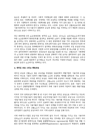 [노동] 우리나라에서의 산별교섭 전반에 대한 검토-3