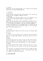 [인사관리] 우수인재 확보와 유지차원에서의 이직관리 검토-2