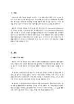 [항공관련] 세계/우리나라 공항의 수익구조 비교-2