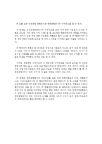 [항공관련] 세계/우리나라 공항의 수익구조 비교-4