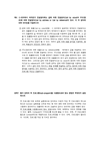[컴퓨터] [컴퓨터 프로그래밍 언어] c언어 프로그래밍 8문제를 푼 레포트 자료 입니다.-5