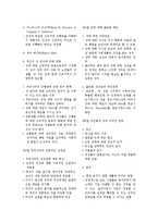 [심리학] 심리학 요약정리 (성심리)-2