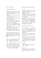 [심리학] 심리학 요약정리 (성심리)-5