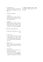 [심리학] 심리학 요약정리 (성심리)-6