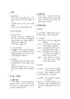[심리학] 심리학 요약 정리 (감각과 지각)-2