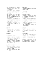[심리학] 심리학 요약 정리 (감각과 지각)-3