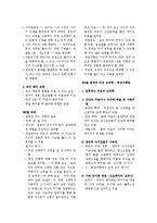 [심리학] 심리학 요약 정리 (의식)-2