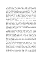 [오페라] [교양감상문](교양) 오페라감상문 - 팔리아치-1
