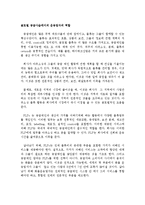 [물류] freight forwarder(화물 운송업자)의 역할 변화(제3자물류)-2