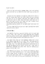 [물류] freight forwarder(화물 운송업자)의 역할 변화(제3자물류)-8