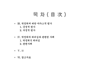 [박정희] 카리스마적 리더쉽의 소유자 박정희-3