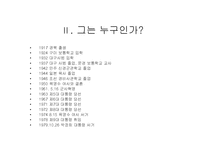 [박정희] 카리스마적 리더쉽의 소유자 박정희-7