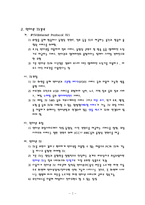 [마케팅] 곰TV, 아프리카TV 기업분석-3