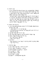 [마케팅] 곰TV, 아프리카TV 기업분석-9