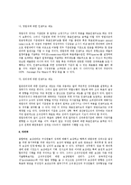 [인사관리] 인센티브 제도의 유형별 검토-4