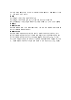 [인사관리] 환경 변화와 임금관리 전반의 검토-5
