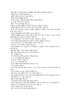[대입면접] 고려대학교 문과대학 면접구술고사 최신 기출문제(질문)-5