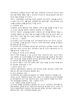 [인사관리] 합리적 인사관리 실현을 위한 인사고과의 오류의 개선 극복방안-6