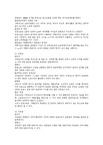 [인사관리] 현대 인사관리에서 임금관리 전반에 대한 연구-4