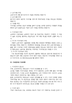 [인사관리] 이직 유형 중 자발적 이직의 관리방안-3