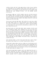 [노동법] 노조전임자 급여지급금지 문제에 대한 법적 검토-2