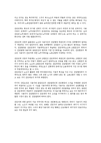 [노동법] 노조전임자 급여지급금지 문제에 대한 법적 검토-4