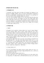 [노동법] 최저임금제 전반에 대한 법적 검토-1