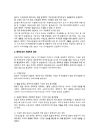 [노동법] 최저임금제 전반에 대한 법적 검토-3