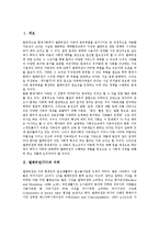 [TV시청, 텔레비전시청] 텔레비전(TV)의 지위, 기능과 사회적 맥락에서의 텔레비전시청(TV시청) 행태, 어린이의 텔레비전시청(TV시청) 행태, 농촌지역의 텔레비전시청(TV시청) 행태, 시청조절능력별 텔레비전시청(TV시청) 행태 분석-2