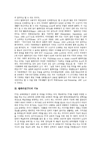 [TV시청, 텔레비전시청] 텔레비전(TV)의 지위, 기능과 사회적 맥락에서의 텔레비전시청(TV시청) 행태, 어린이의 텔레비전시청(TV시청) 행태, 농촌지역의 텔레비전시청(TV시청) 행태, 시청조절능력별 텔레비전시청(TV시청) 행태 분석-3