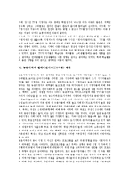[TV시청, 텔레비전시청] 텔레비전(TV)의 지위, 기능과 사회적 맥락에서의 텔레비전시청(TV시청) 행태, 어린이의 텔레비전시청(TV시청) 행태, 농촌지역의 텔레비전시청(TV시청) 행태, 시청조절능력별 텔레비전시청(TV시청) 행태 분석-6