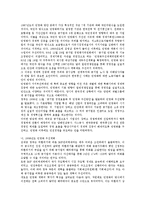 [노동] 한국 공기업의 민영화와 노사관계-3