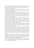 [노동] 한국 공기업의 민영화와 노사관계-5