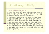 [마케팅] [관광/ 창업계획서] 여행사 사업계획서-19