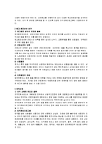 [인사관리] 경영위기하 기업의 합리적인 인력조정 방안-3