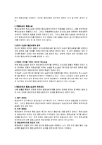 [행정법] 예외적인 행정심판임의주의-2