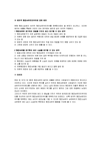 [행정법] 예외적인 행정심판임의주의-3