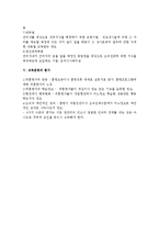 [인사관리] 교육훈련관리 전반에 대하여-5