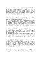 [노동법] 근로기준법 적용범위에 대한 판례평석-3